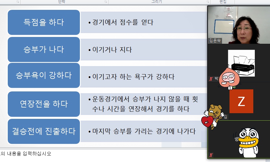 레츠고스쿨 4급(6월)