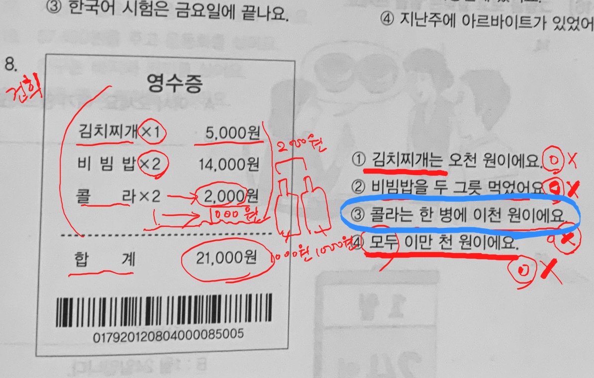 레츠고스쿨 1급반