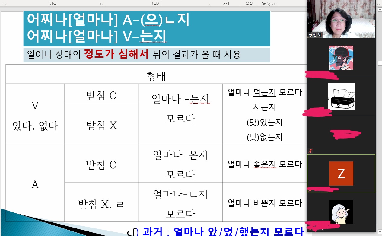 레츠고스쿨 4급반