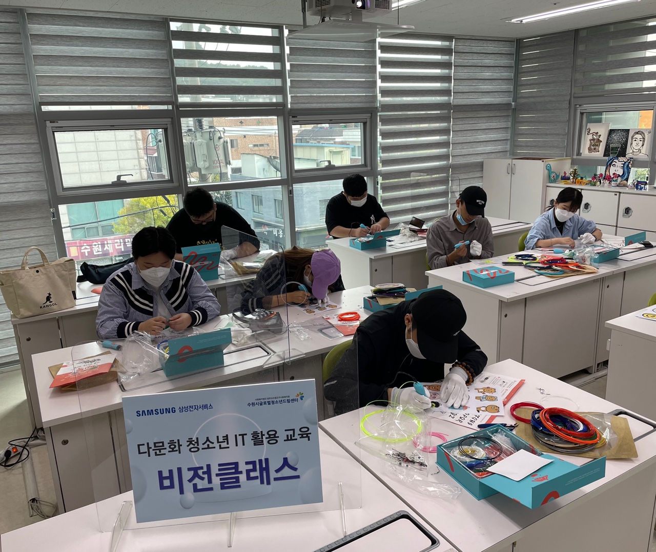 「비전클래스」3D 프린팅펜 특별교육 진행