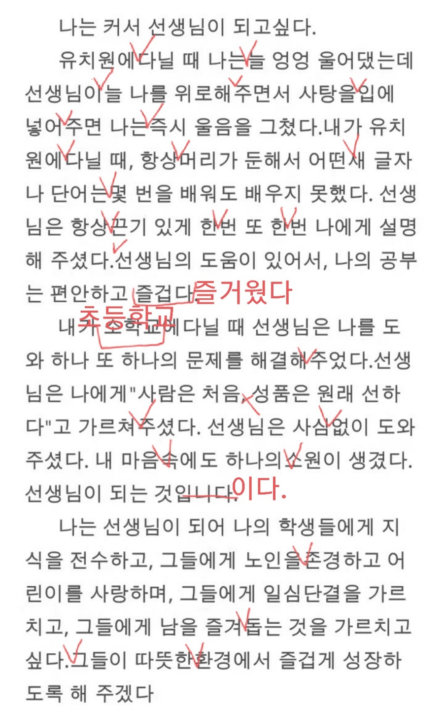 레츠고스쿨 고급반