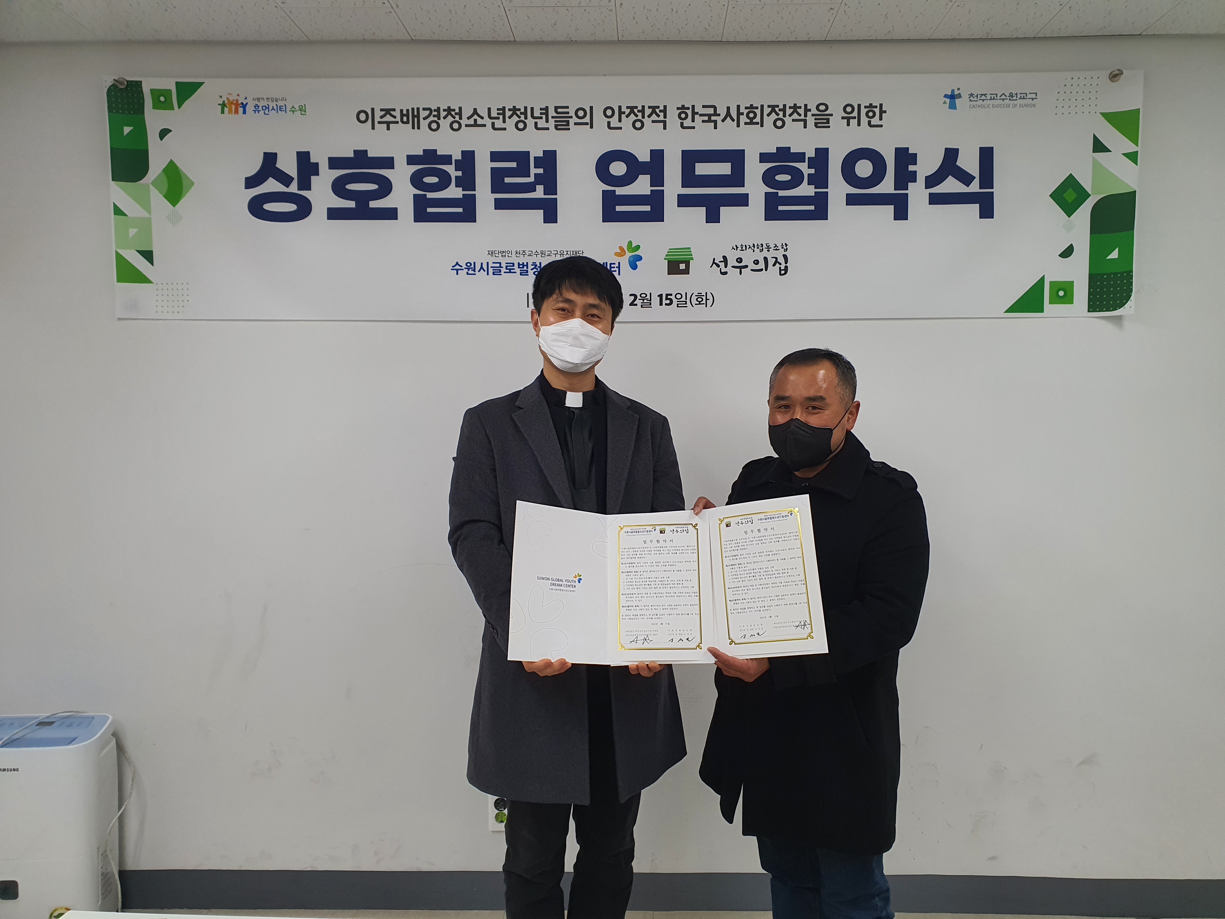 2022년 1차 상호협력 업무협약식 실시