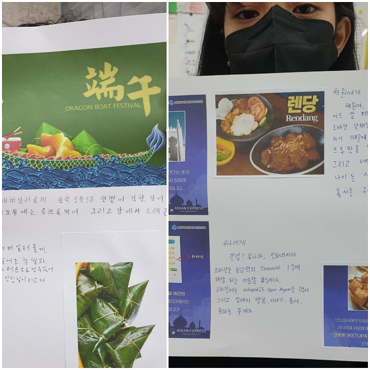 예비학교 5월 수업(각 나라의 명절을 친구에게 소개해요!)