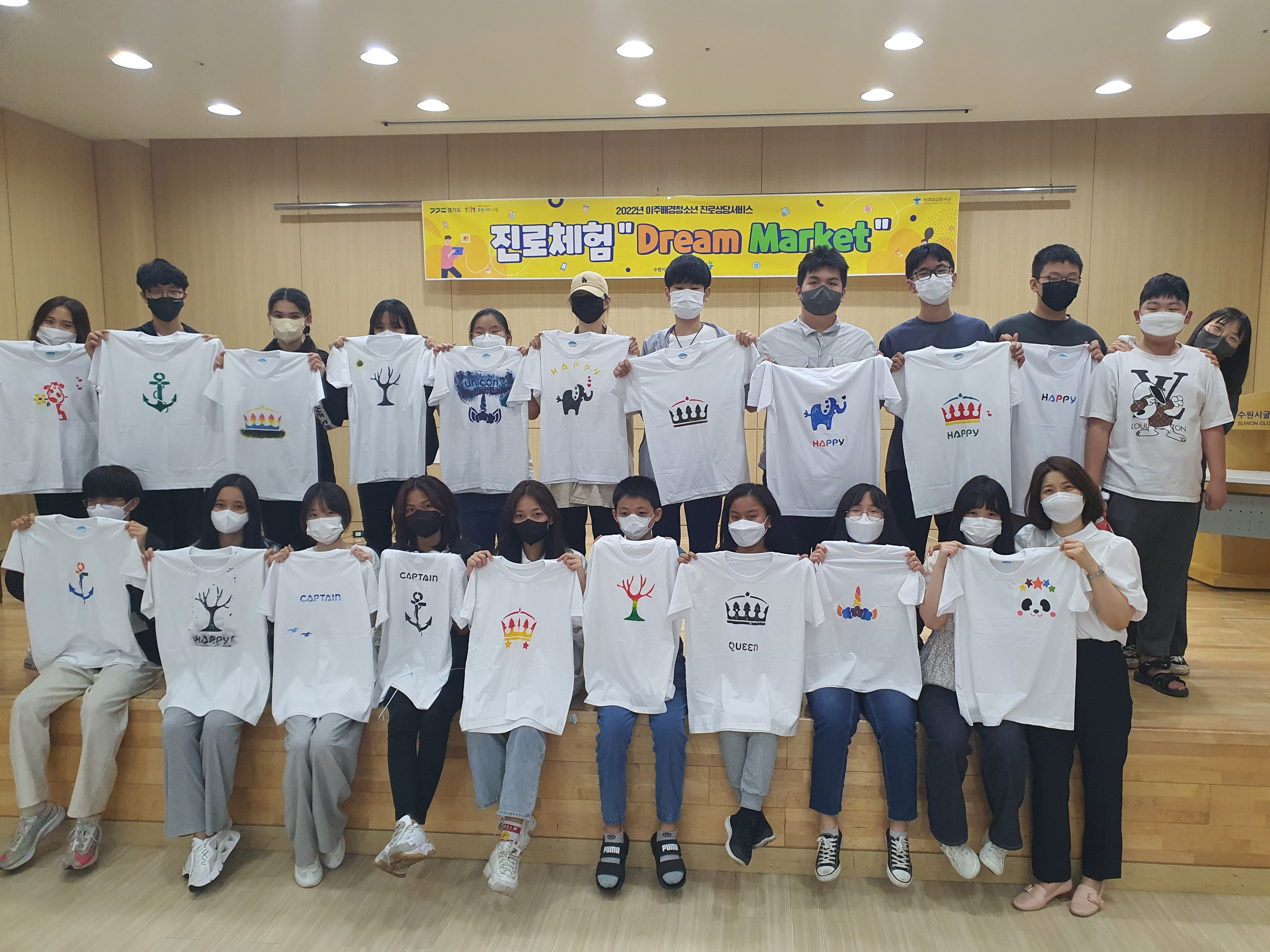 2회 진로체험 