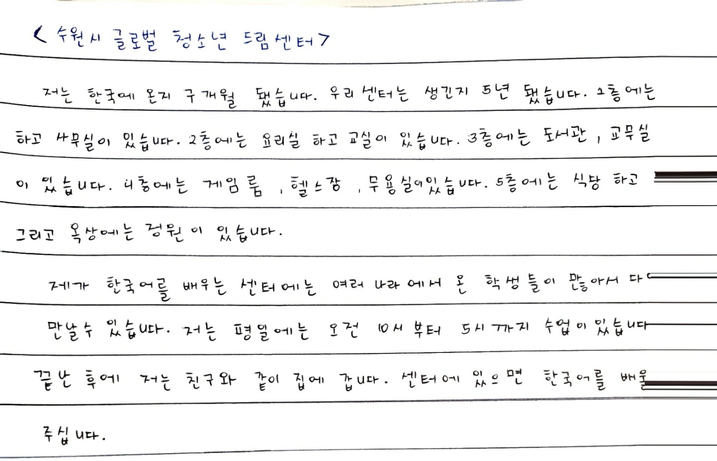 2기 및 3기 예비학교 8월 수업