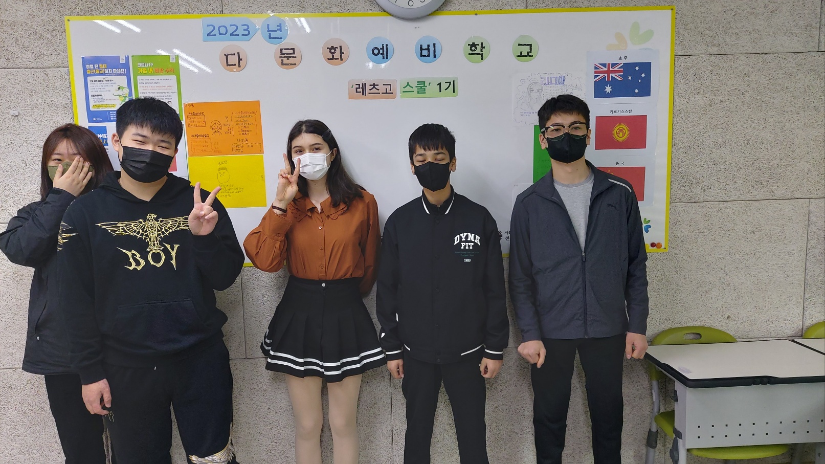 2023년 다문화예비학교 1기 개강