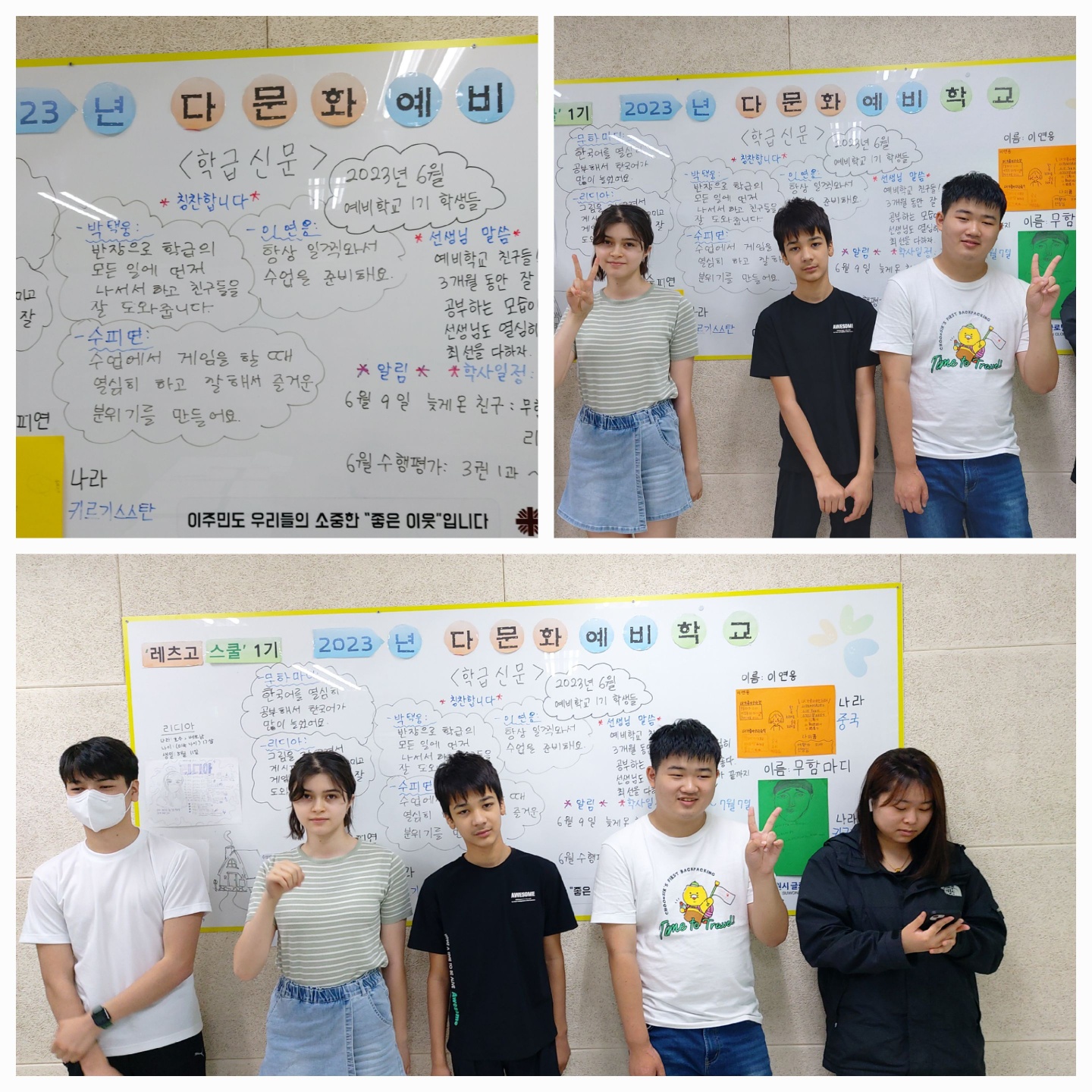 예비학교 1기 6월