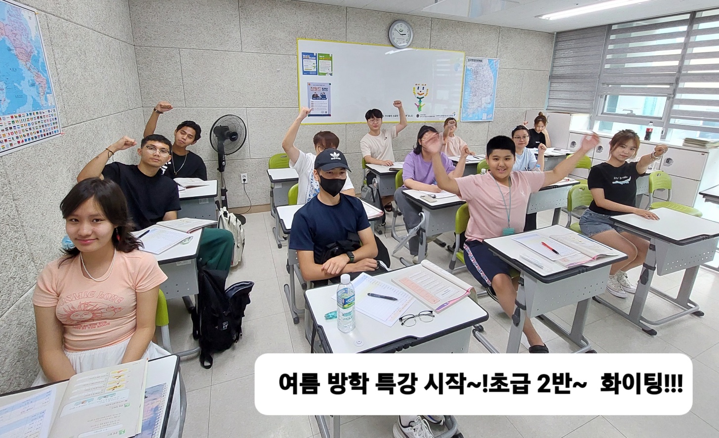 훈린정음 여름방학특강 초급2반