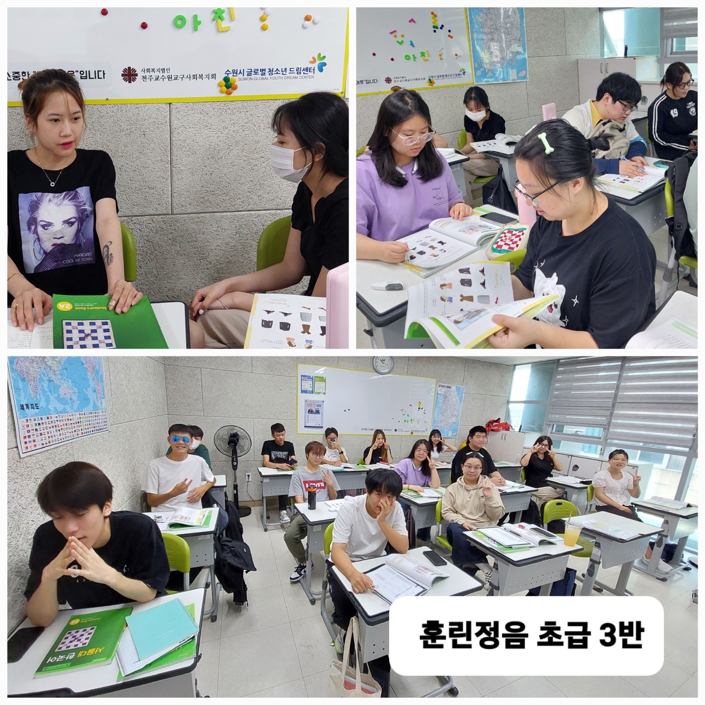 훈린정음 초급3반