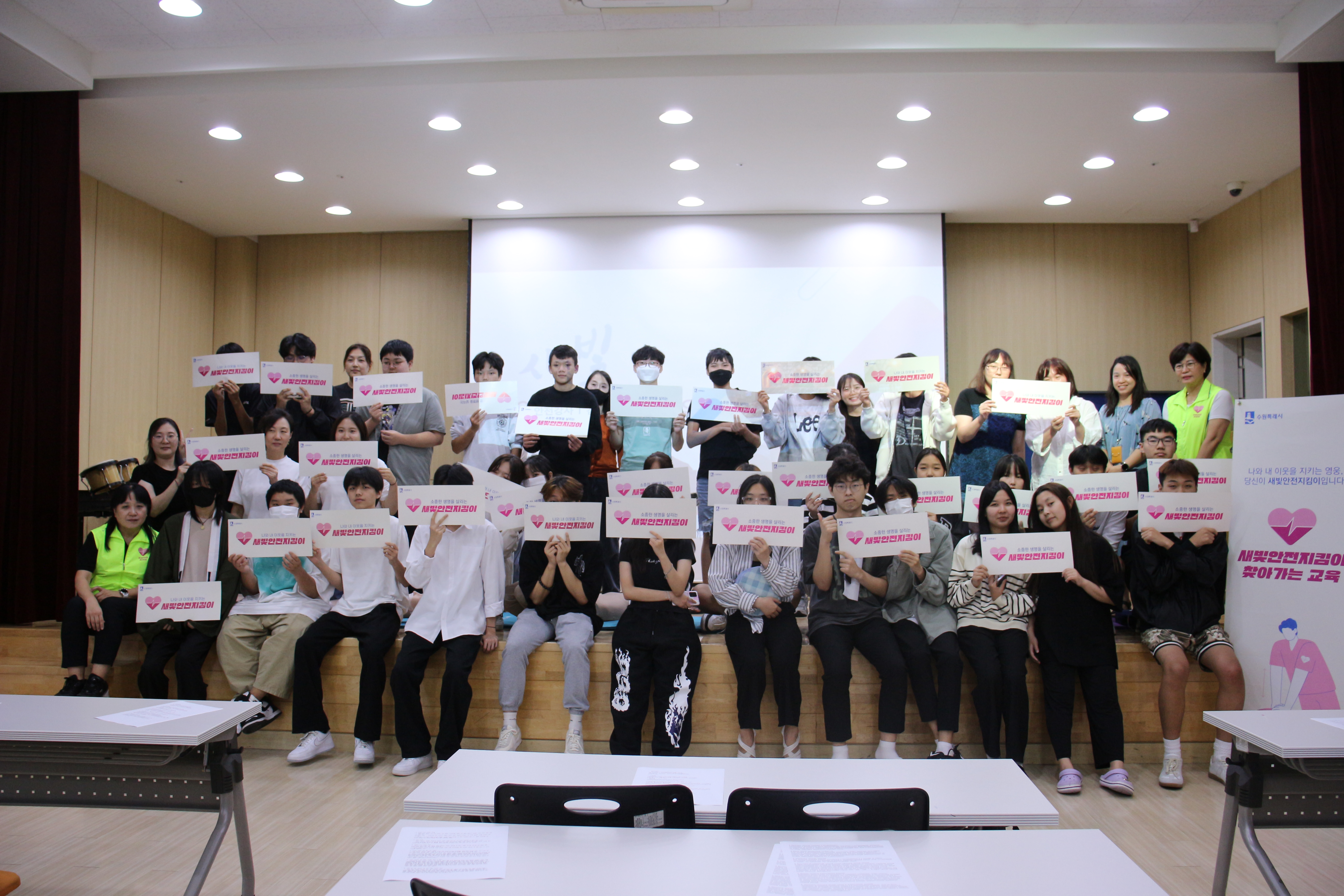 2023년 생애주기별 찾아가는 심폐소생술 시민교육