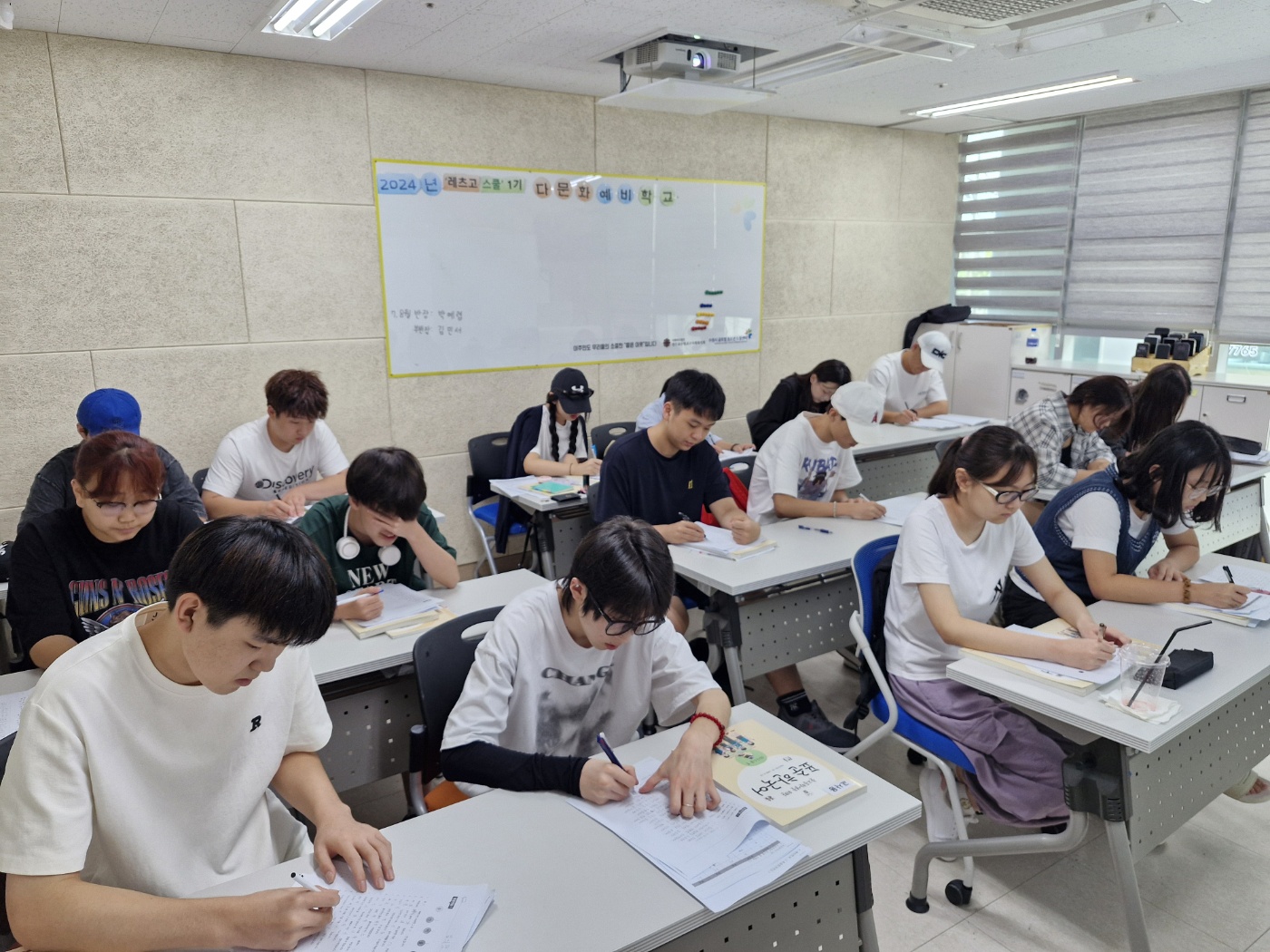 2024년 예비학교 2기
