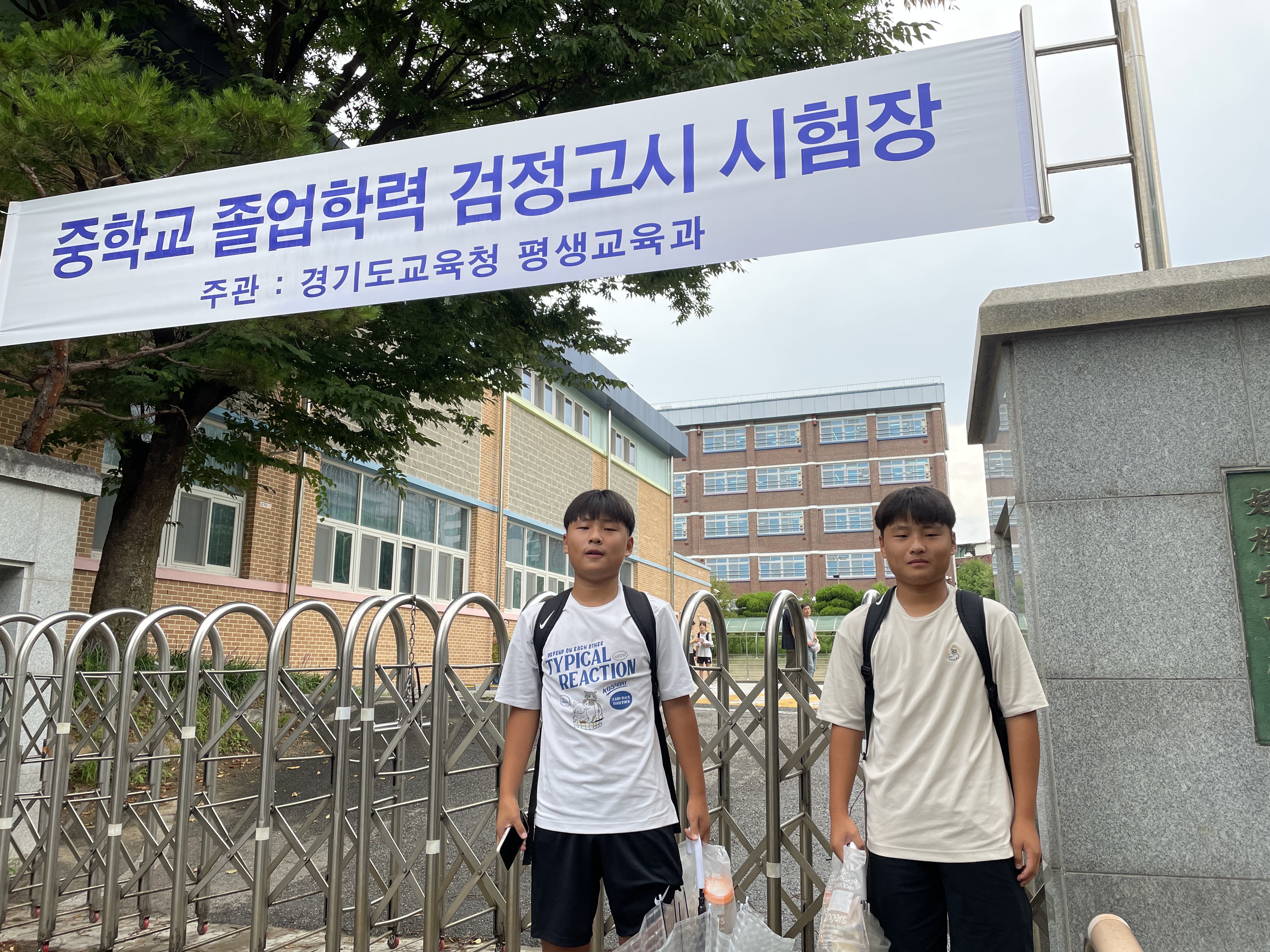 2024년 제2회 검정고시 시험 응시