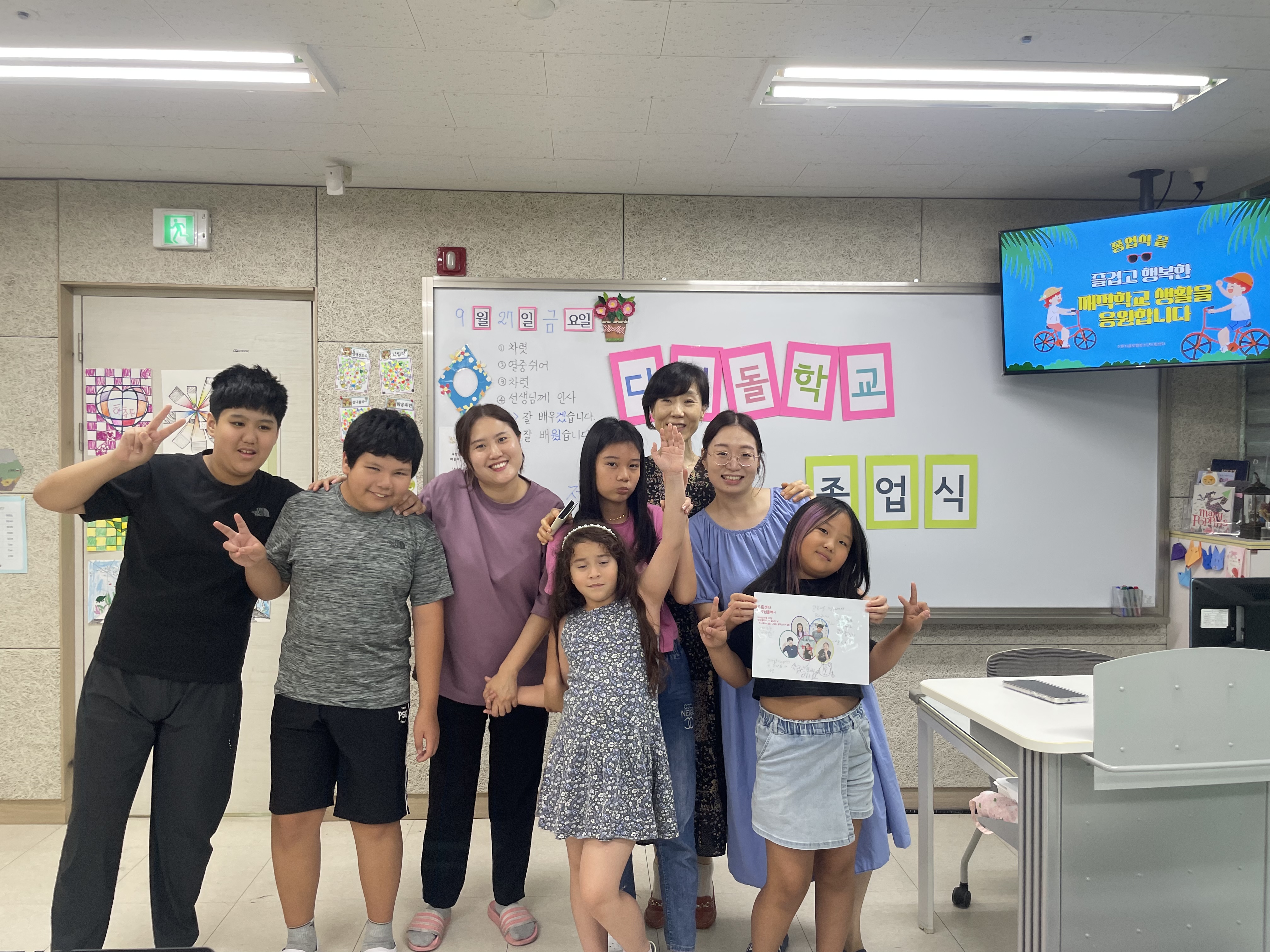 20204 경기 KLS 디딤돌학교 2쿼터 종강식
