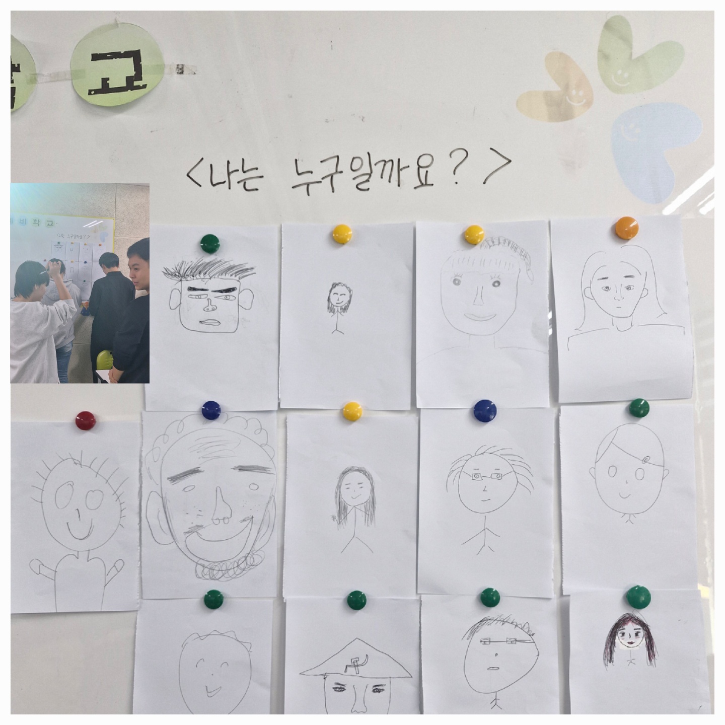 예비학교 학급신문 및 할로윈 활동