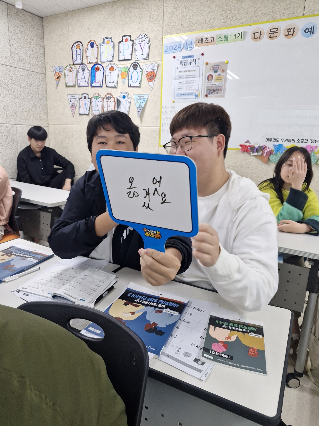 회화1반 할로윈 활동