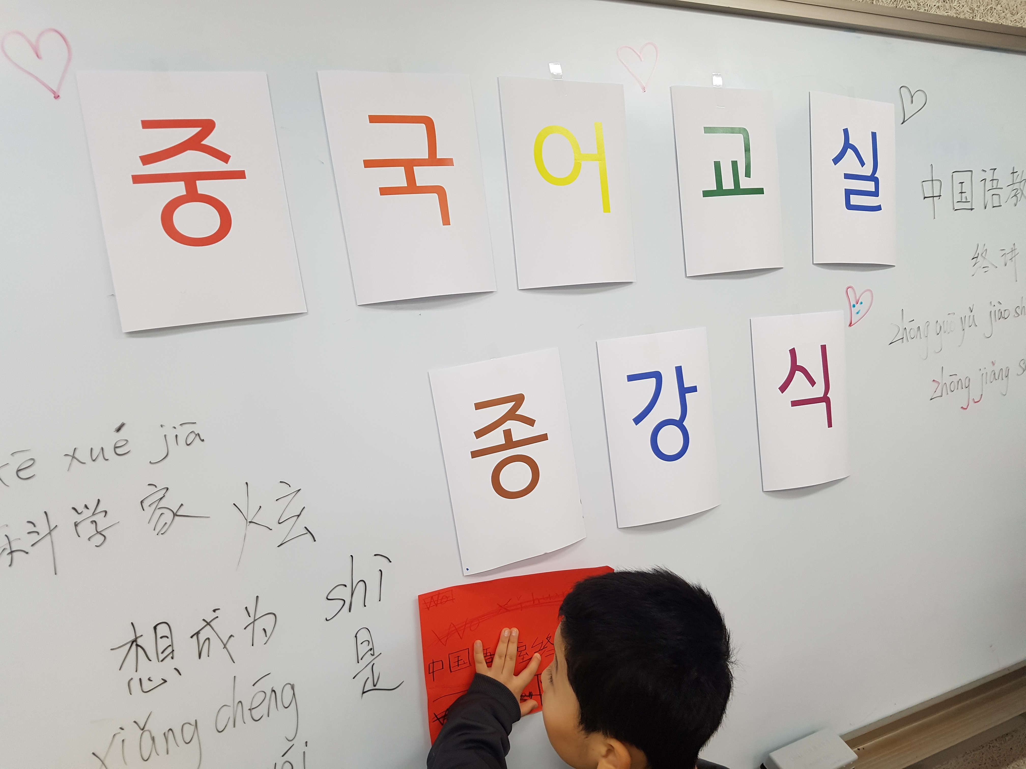 니하오 중국어교실 종강식