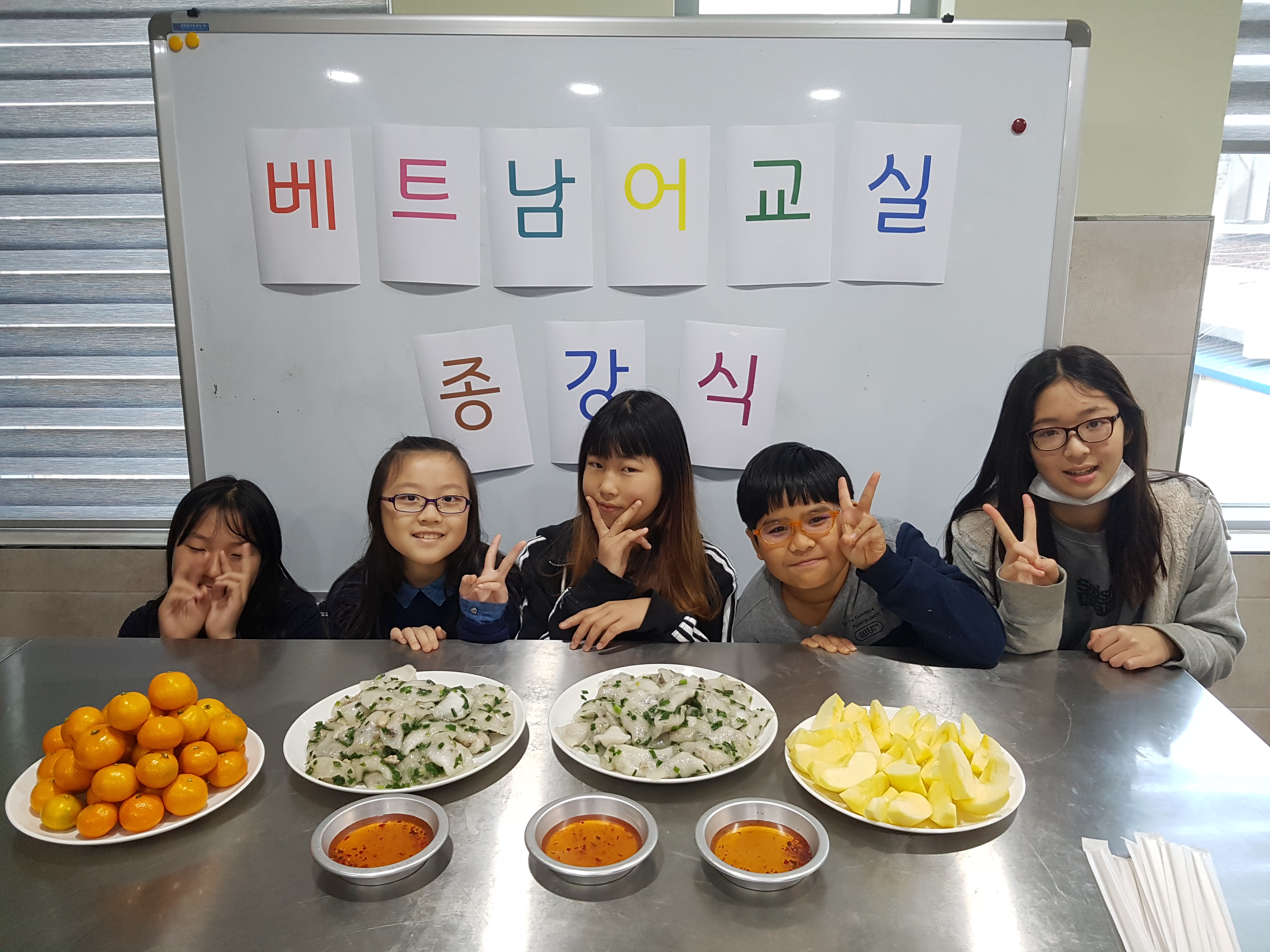 신짜오 베트남어교실 종강식