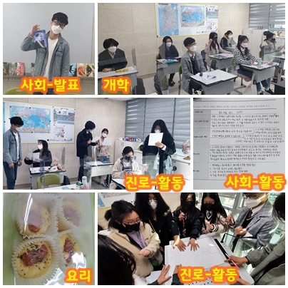 다모아학교 3월 수업 활동