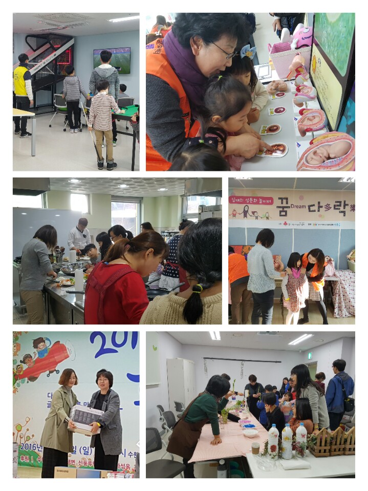 “2016 글로벌가족 페스티벌”