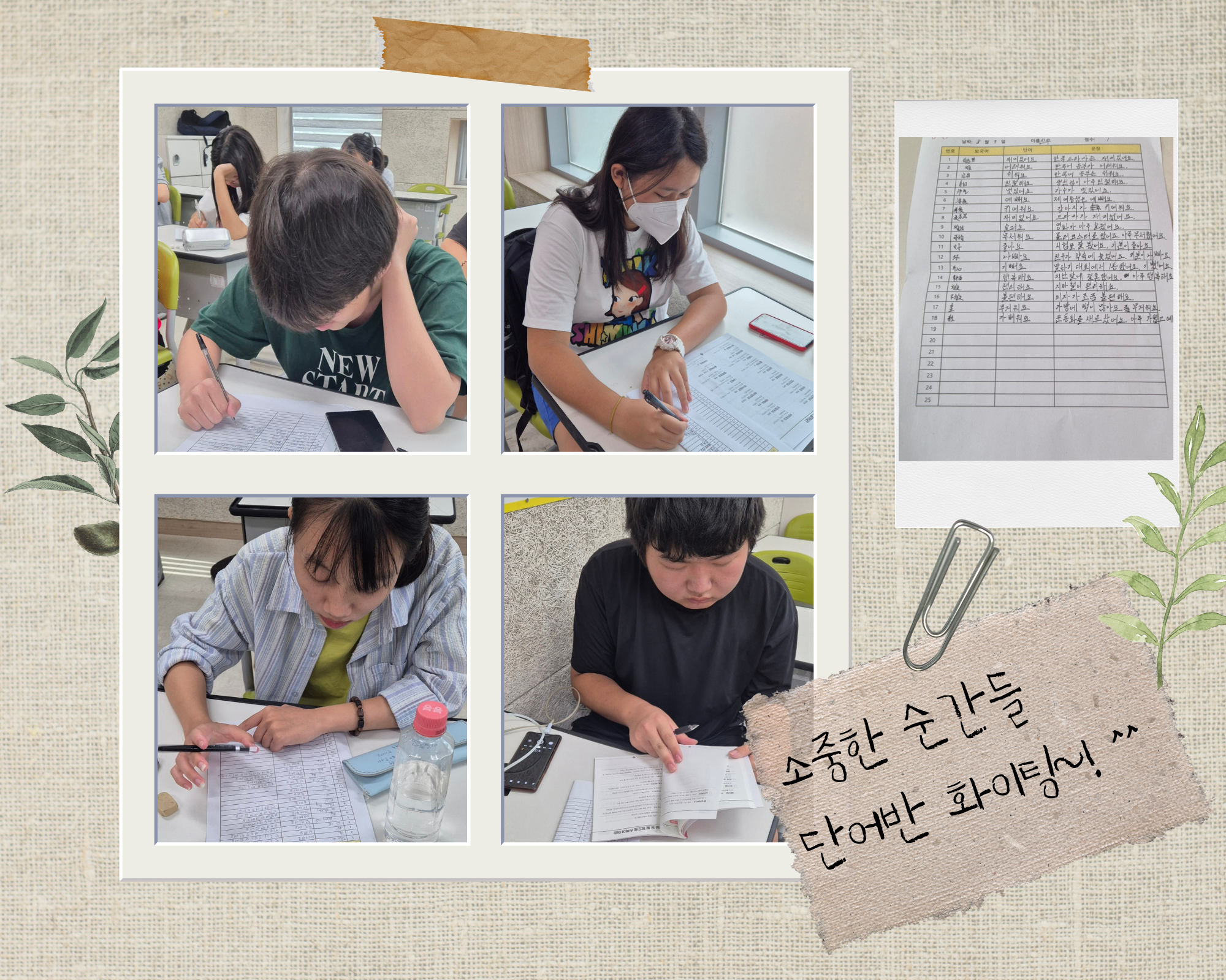 훈린정음 단어(1)반