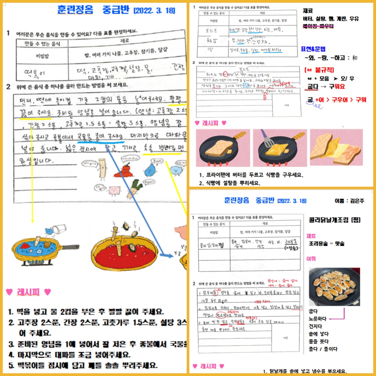 훈린정음 3급반