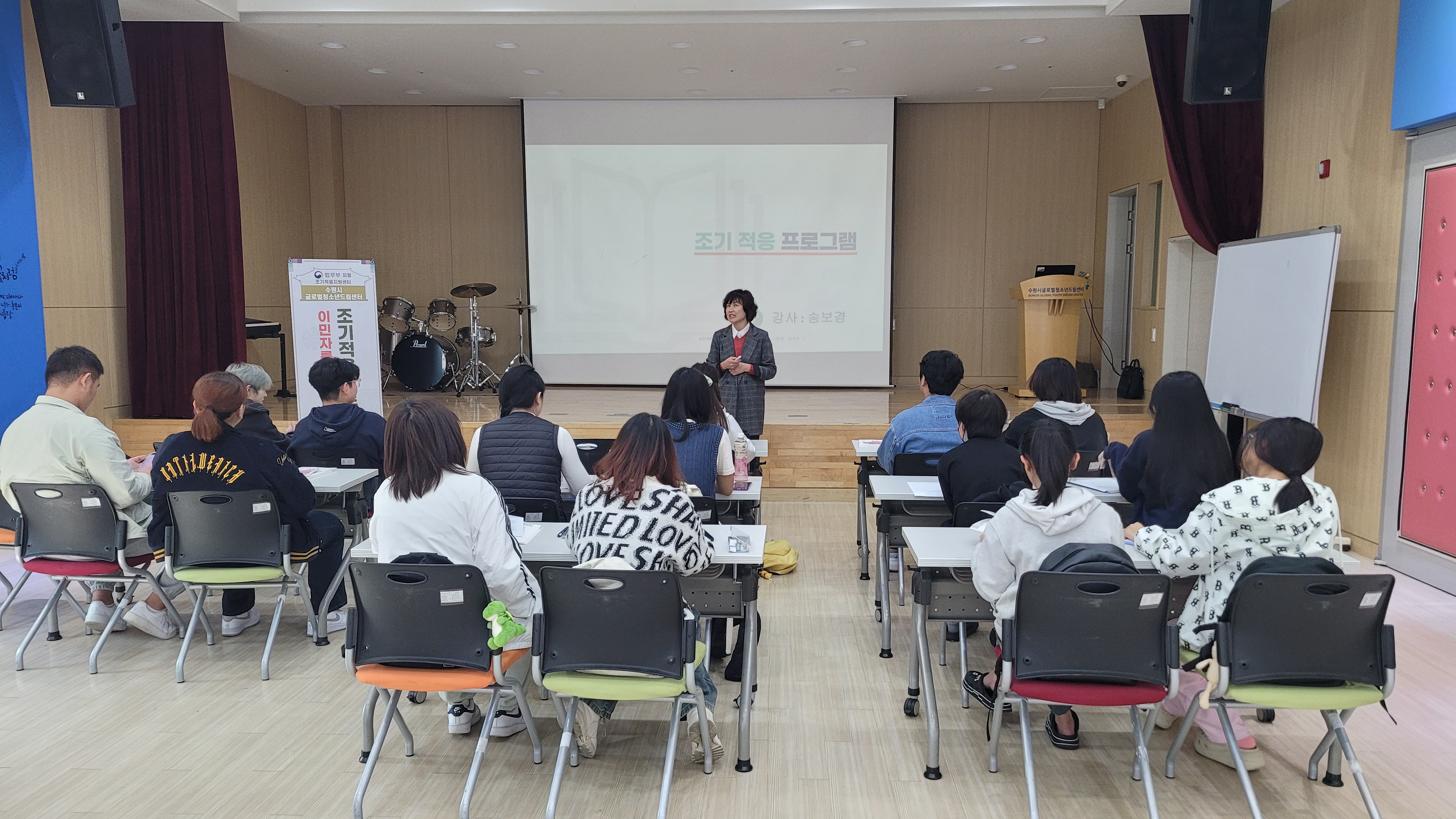 2024년 10월 법무부 지정 조기적응프로그램 진행