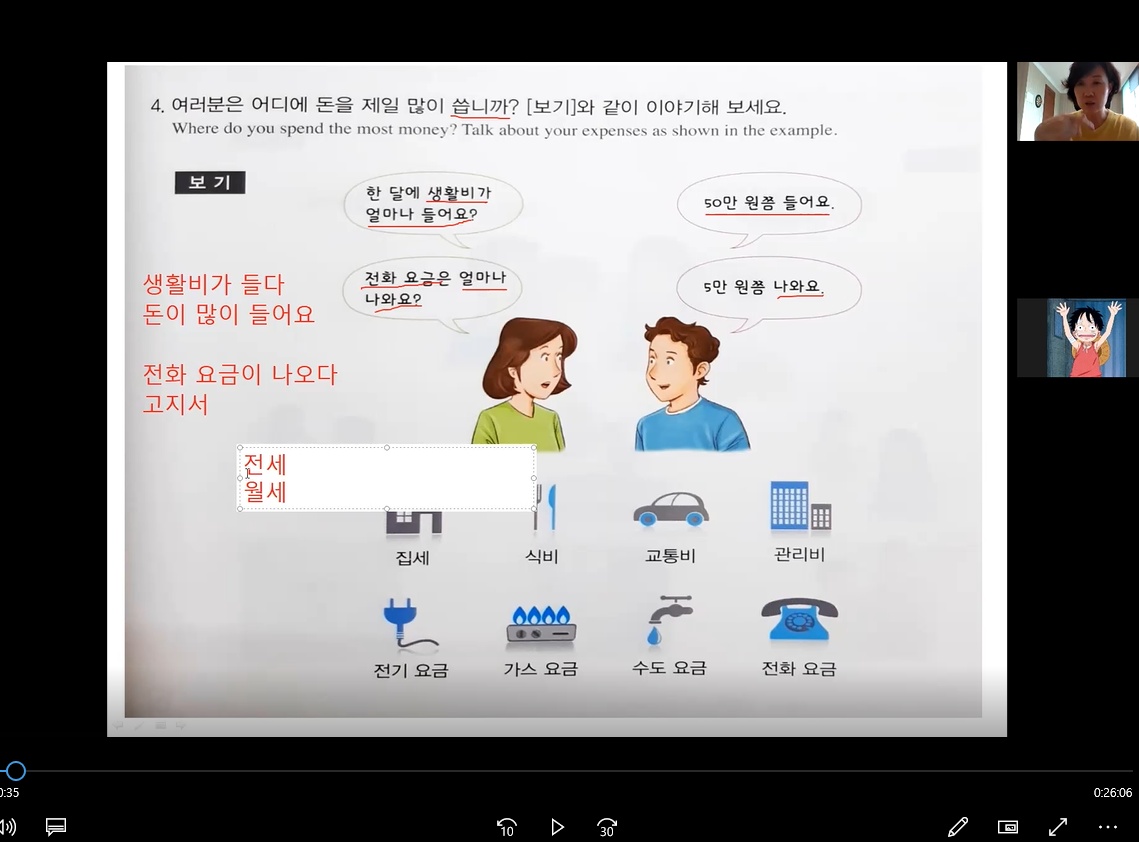 레츠고스쿨 2급반