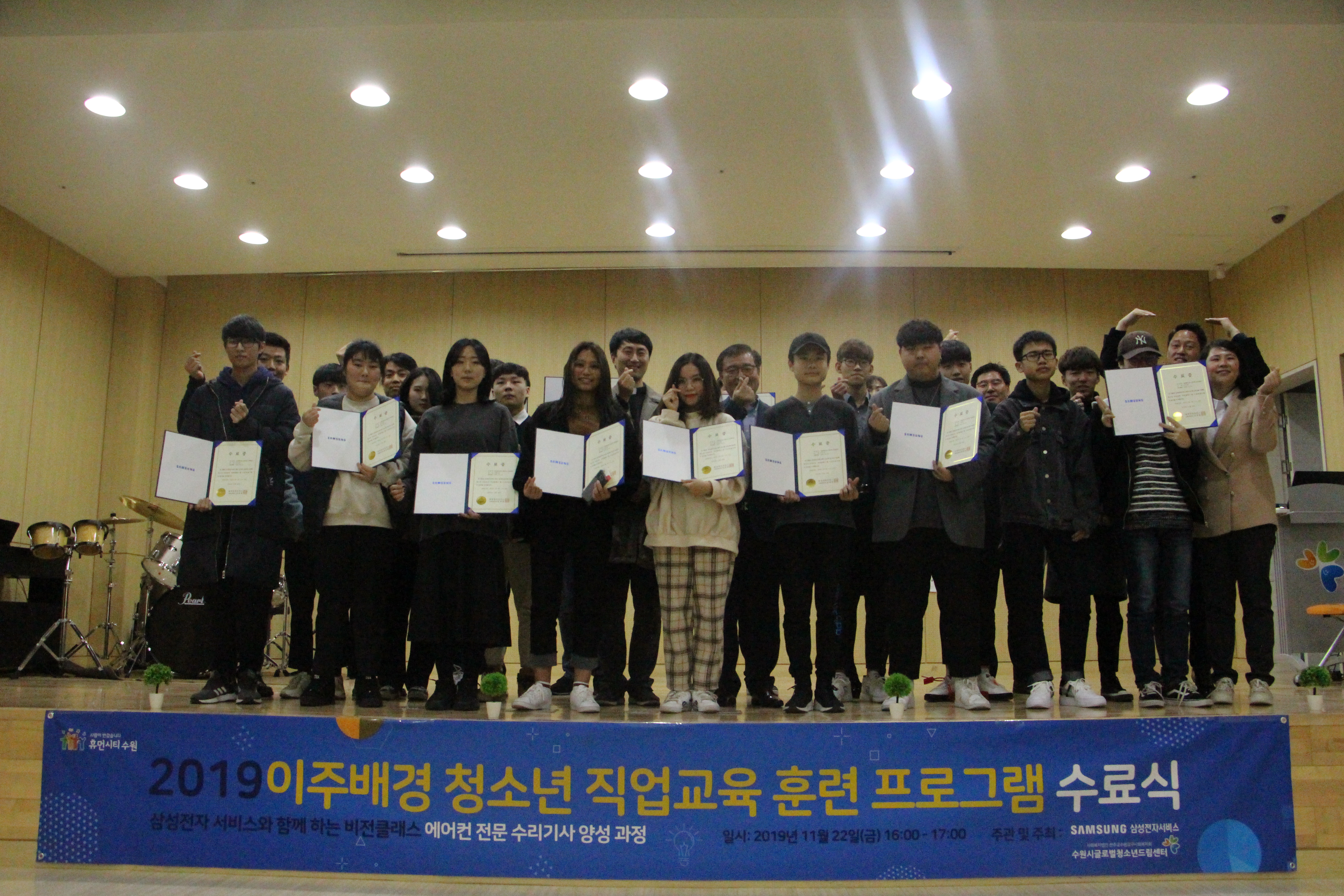 이주배경청소년들의 직업교육프로그램 ‘비전클래스’ 수료식 실시