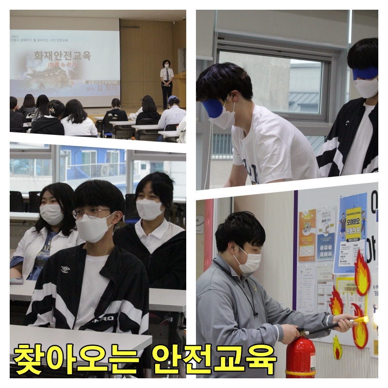2022 생애주기별 안전교육