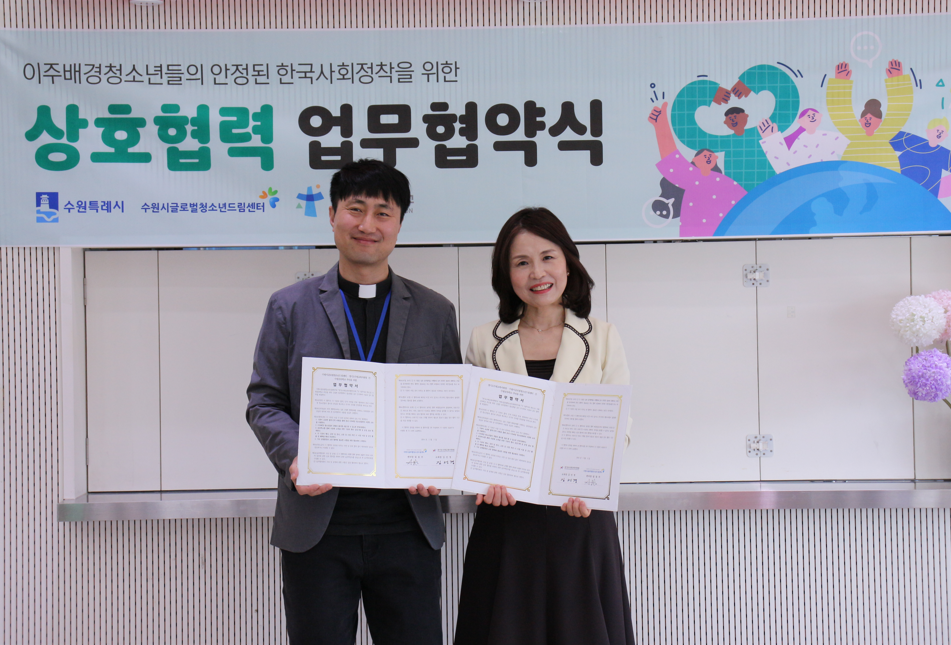2024년 2차 업무협약-경기도수원교육지원청