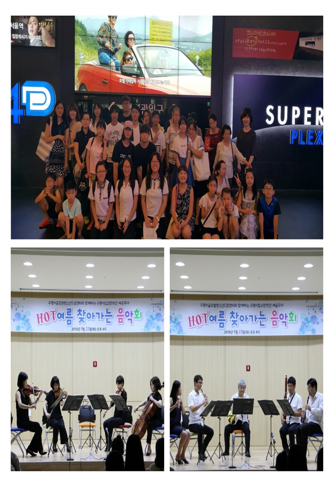 8월 문화체험 활동