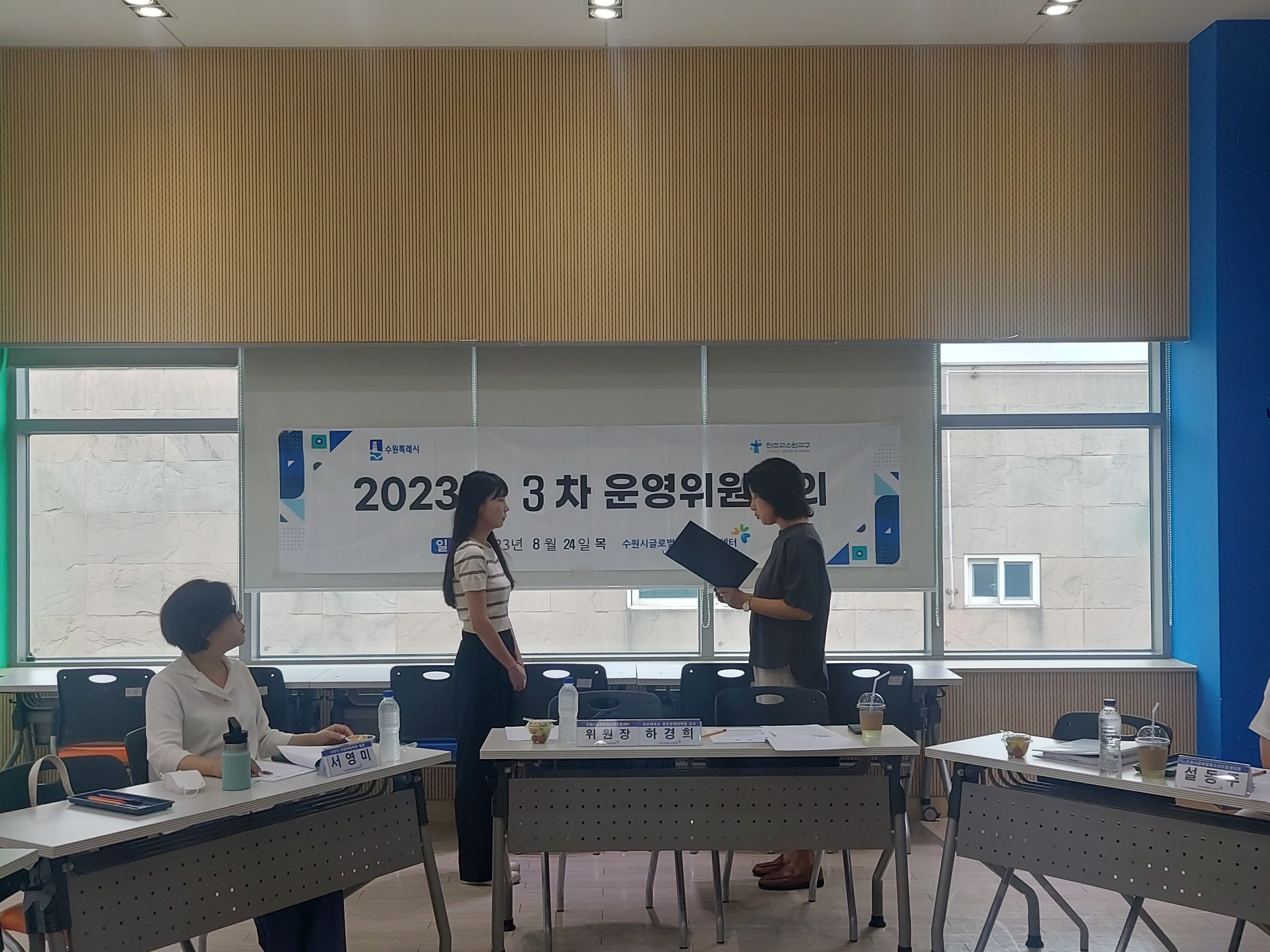 2023년 3차 운영위원회의 개최