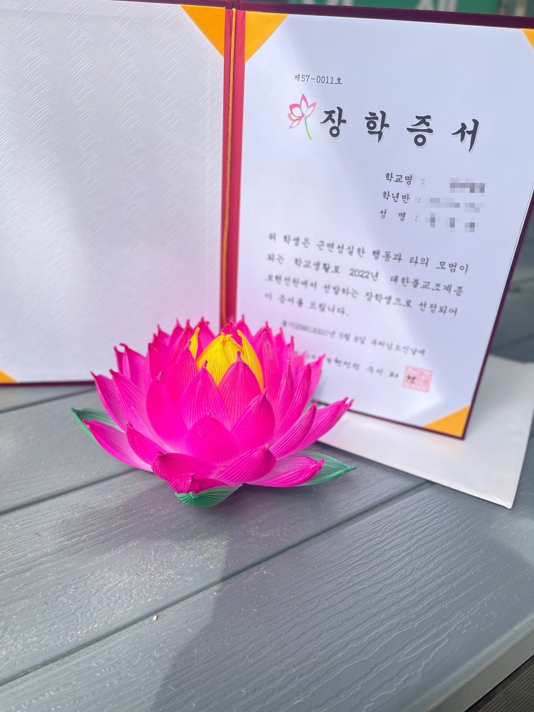 장학금 수혜 대상자로 선정됨을 축하합니다!