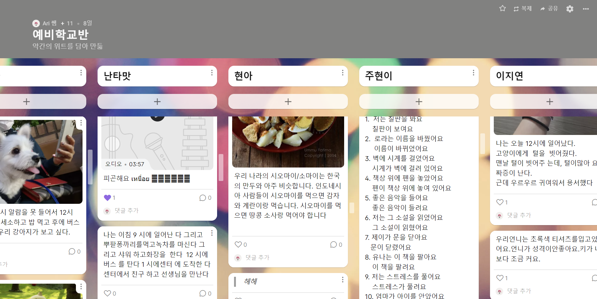 예비학교 7월 수업