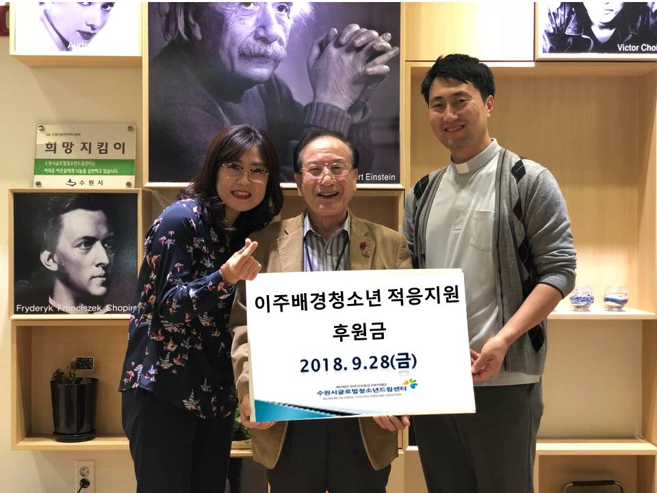 후원금 전달식