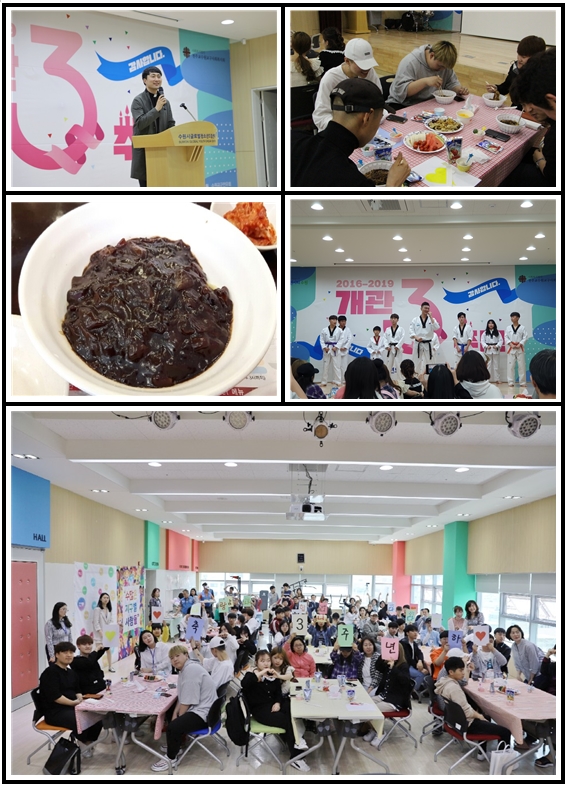 수원시글로벌청소년드림센터(센터장 설동주) 3주년 Food Party
