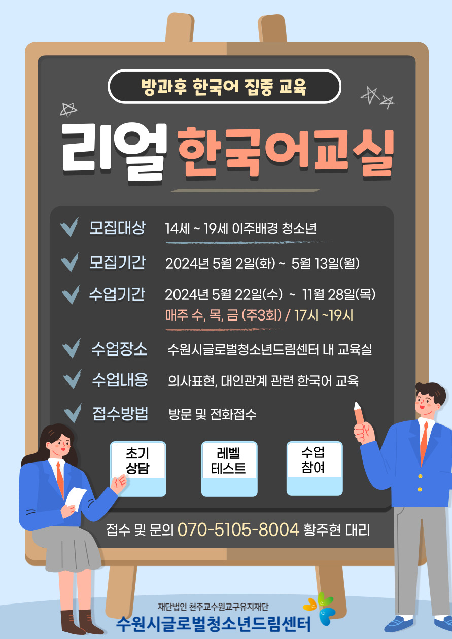 우리 다문화 이음 공유학교 