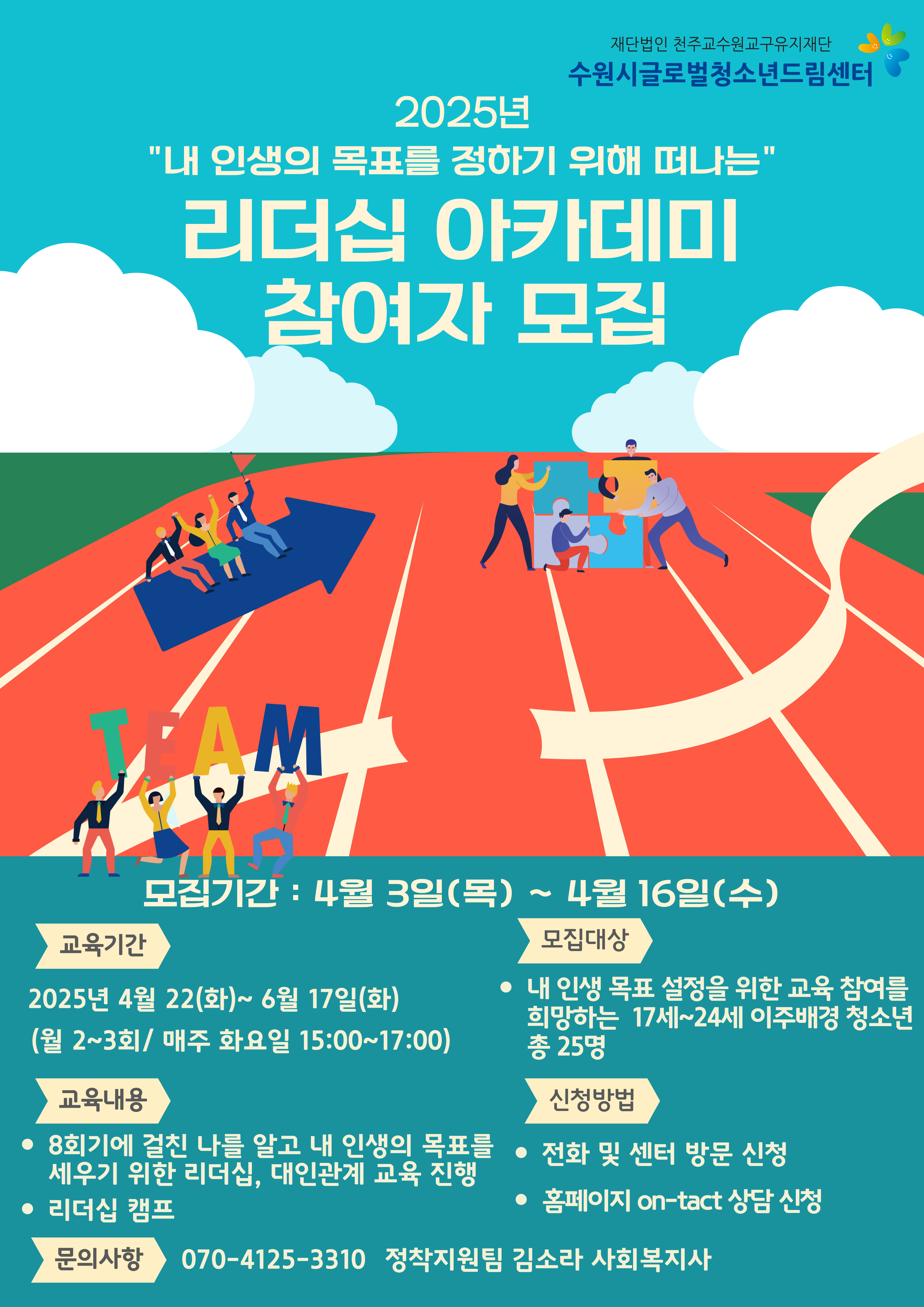 2025년 자립훈련지원 
