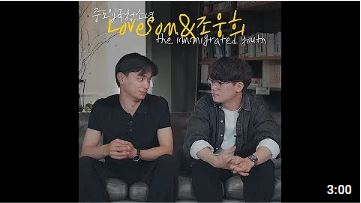 봄날의 햇살 같은 친구, 러브선과 조웅희 (feat. 소음 soeum / 중도입국청소년, 검정고시, 비자, 대학입시)