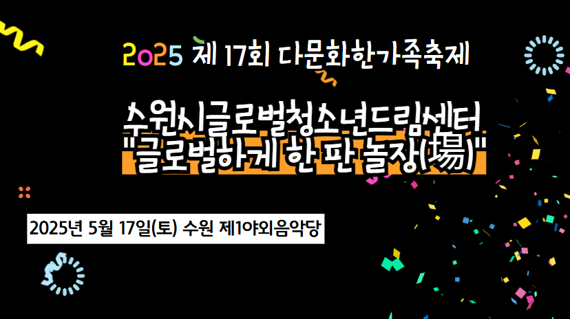 2025년 홍보부스 