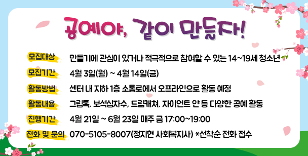 공예야 놀자