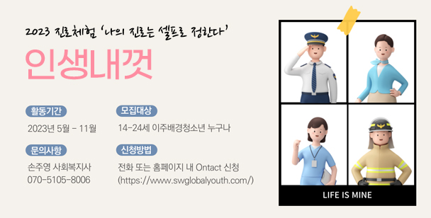 인생내껏