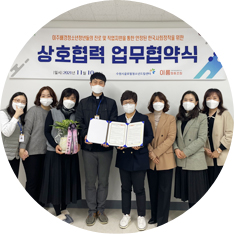지역조직화 사업